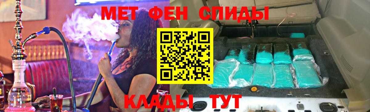 АМФЕТАМИН Premium Тобольск