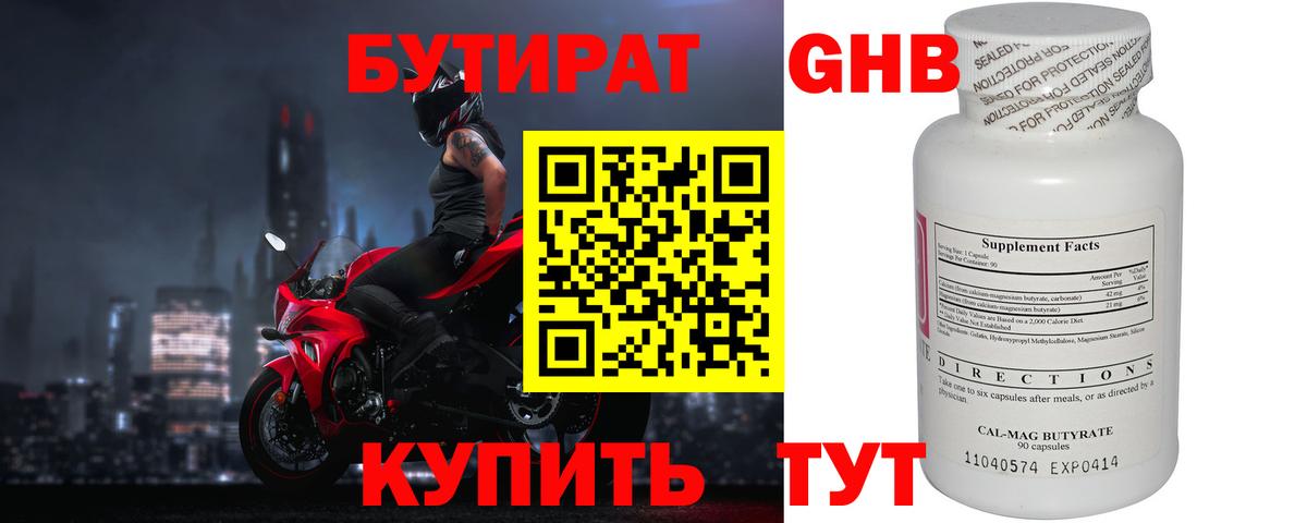 Тобольск  БУТИРАТ буратино  Бутират  Вход с VPN 