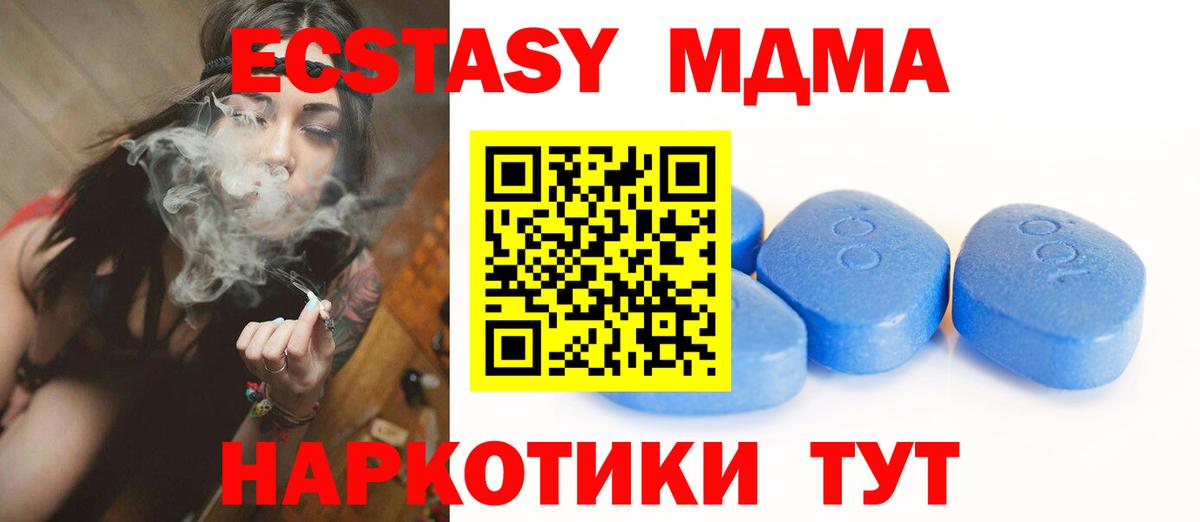 ЭКСТАЗИ ешки Тобольск