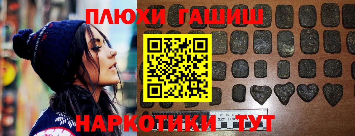 Тобольск  ГАШ Premium  Вход с VPN  ГАШИШ VHQ 
