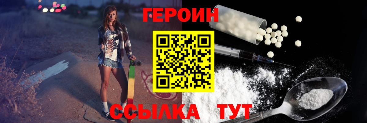 ГЕРОИН  Вход с VPN  Тобольск  ГЕРОИН VHQ 