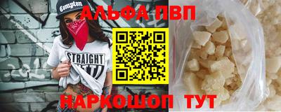 ALPHA PVP Бузулук