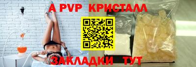 ALPHA PVP Бузулук
