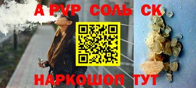 ALPHA PVP Бузулук