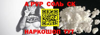 ALPHA PVP Бузулук