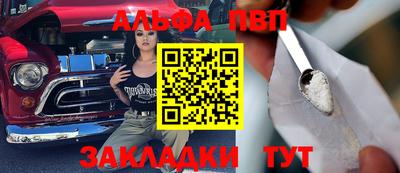 ALPHA PVP Бузулук