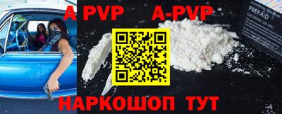 ALPHA PVP Бузулук