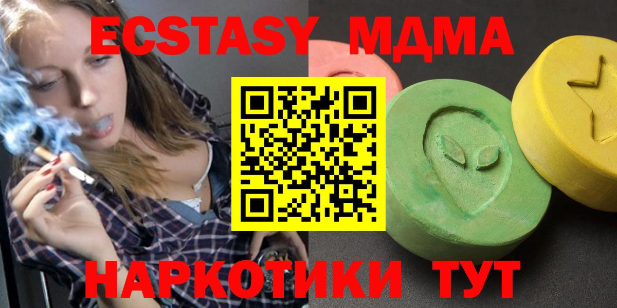 Гашиш  ЭКСТАЗИ  Тобольск  Каннабис  Мефедрон кристаллы  Меф МЯУ МЯУ  Вход с VPN 