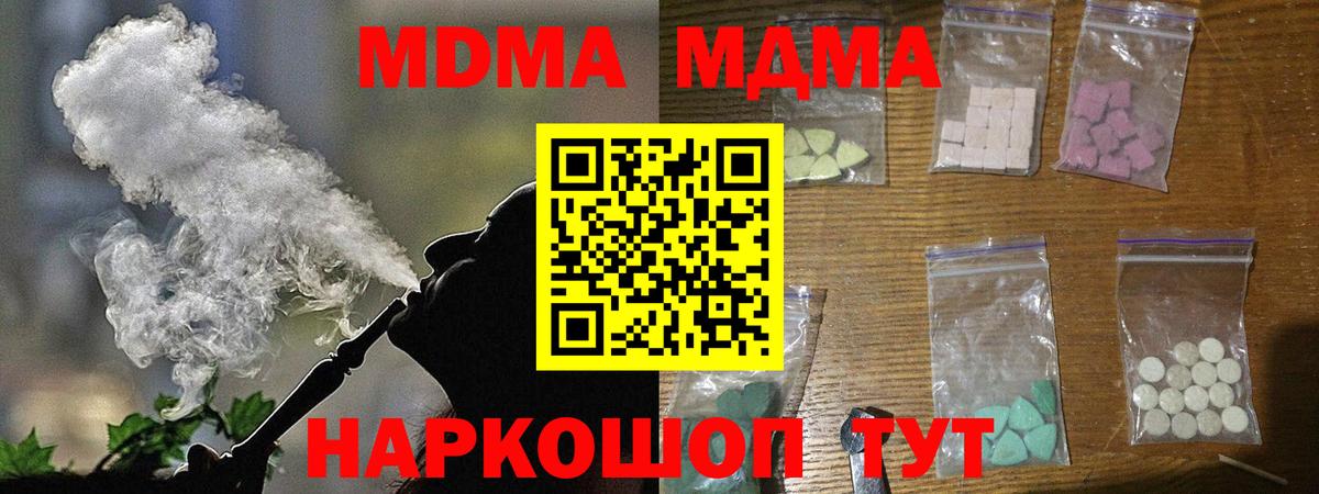 MDMA crystal Тобольск