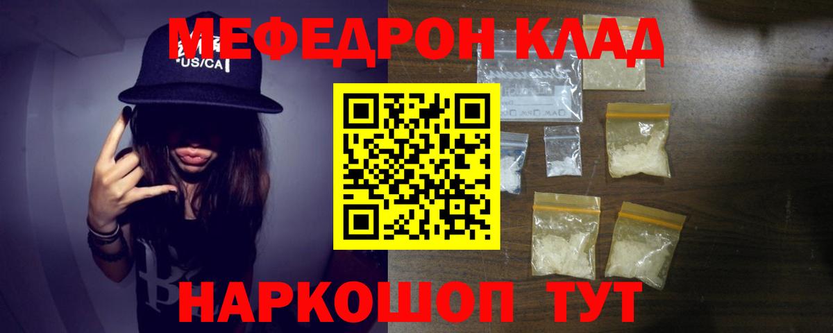Тобольск  МЯУ-МЯУ 4 MMC  MEGA как войти  Вход с VPN  МЕФ mephedrone  МЕФ 