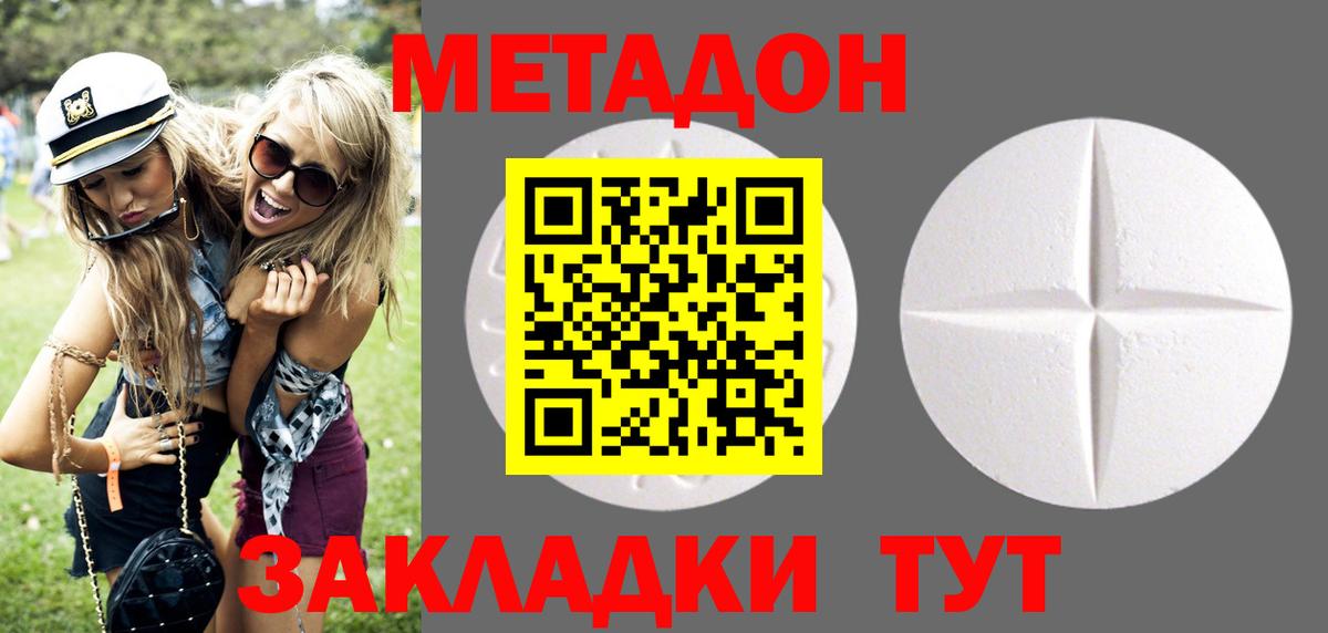 Тобольск  Метадон VHQ  ОМГ ОМГ ссылка  Вход с VPN  Метадон methadone 