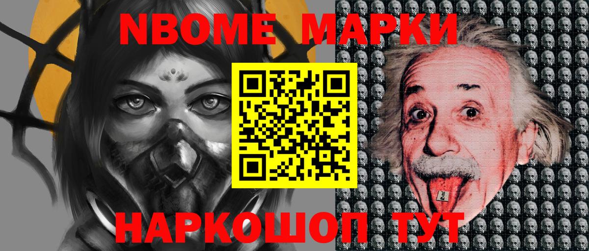 Марки NBOMe 1,5мг  Вход с VPN  Тобольск 