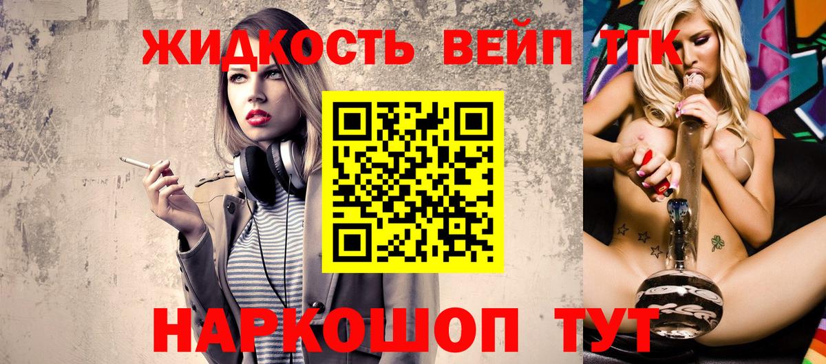 ТГК концентрат  Вход с VPN  где можно купить наркотик  Тобольск  Дистиллят ТГК гашишное масло 