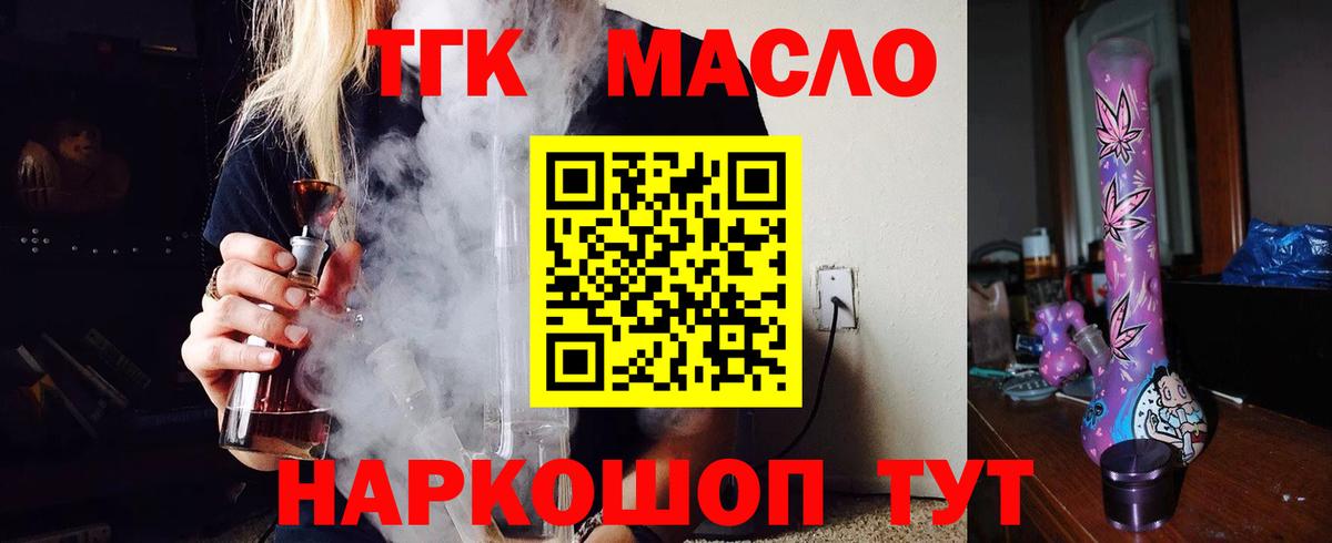 Дистиллят ТГК Wax Тобольск