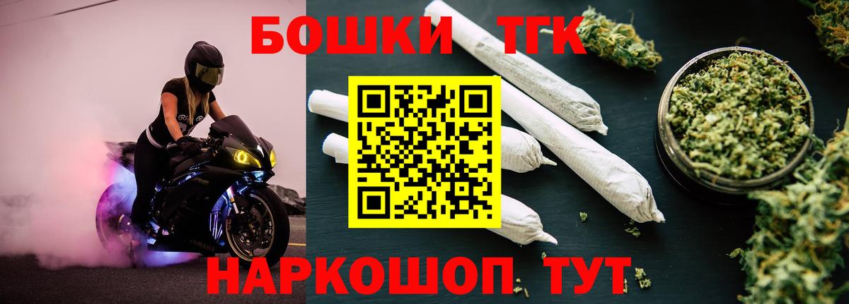 Бошки Шишки Ganja  Шишки марихуана планчик  Вход с VPN  Тобольск  Конопля OG Kush  Шишки марихуана White Widow 